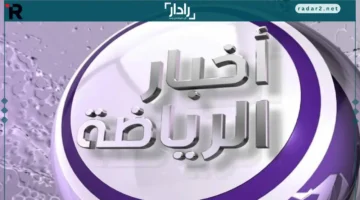 فأر مفاجئ.. أوقف مباراة ويلز وبلجيكا وأحرج كورتوا بطريقة طريفة!
